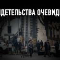 ТРК «Казахстан» выгорел почти полностью