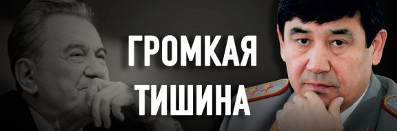 Как уходил из власти Кунаев. Декабрь 1986-январь 2022