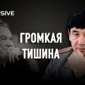 Как уходил из власти Кунаев. Декабрь 1986-январь 2022