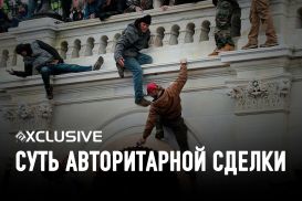 6 января и мужчины, одержимые чувством собственности