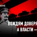 Массовая политическая культура сталинизма как доминанта сегодняшнего дня