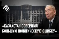 Экс-министр МВД Каирбек Сулейменов объяснил, почему силовики не смогли дать отпор протестующим