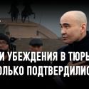 Макс Бокаев: «Все, чего я требую от правоохранительной системы – только соблюдать закон»