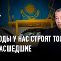 Марат Баккулов: «Наши олигархи превратились в отделы по связям с правительством»