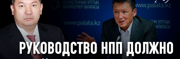 Адильбек Бектибаев: «НПП Атамекен несет ответственность за последние события!»