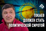 Арман Шураев: «В Астане живет слишком много держателей зонтов нашей элиты»