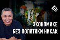 Марат Баккулов: «Заводы у нас строят только сумасшедшие»