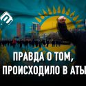 Макс Бокаев: «Отсидев в тюрьме, я только убедился в своей правоте»