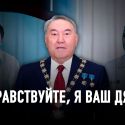 Чем владеют племянники Елбасы