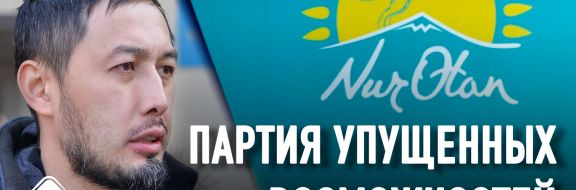 Альнур Ильяшев: «Токаев доказал, что умеет принимать оперативные решения»