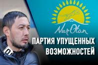 Альнур Ильяшев: «Токаев доказал, что умеет принимать оперативные решения»
