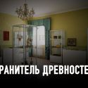 Тайны Восточного Казахстана ждут своих исследователей