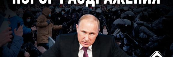 Как изменит Россию новый виток эскалации