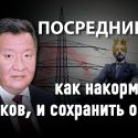Бахытжан Жаксалиев: «Из энергетики нужно убирать олигополии, несмотря на серьезное сопротивление»