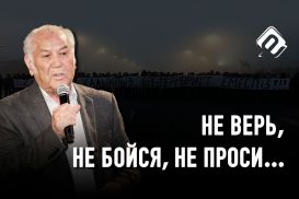 Дулат Исабеков о «совести нации», подлой по духу