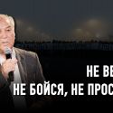 Дулат Исабеков о «совести нации», подлой по духу