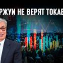 S&P: Недавние беспорядки в Казахстане не приведут к фундаментальным реформам