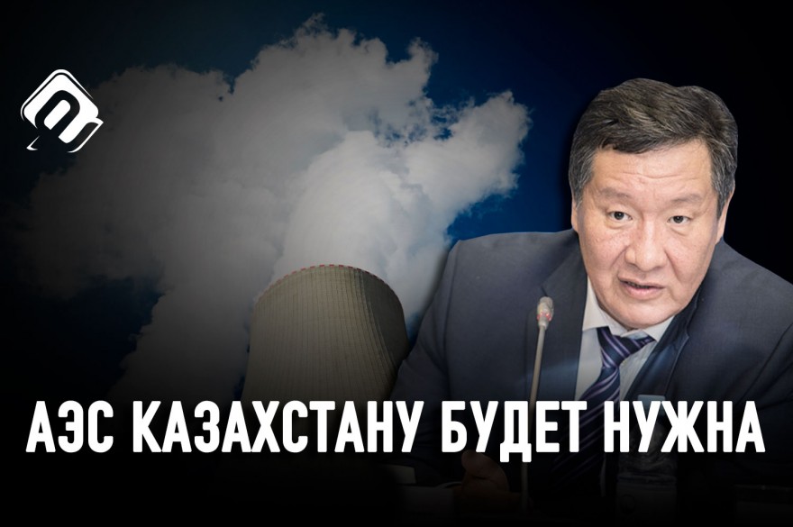 Бахытжан Джаксалиев: «Нельзя допустить того, чтобы демагоги решали, как развивать энергетику»