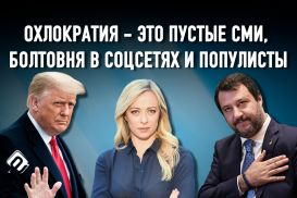 Авторитарные лидеры все чаще приходят к власти путем демократии