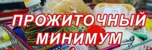 В Казахстане увеличился прожиточный минимум на 13% за год