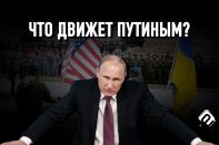 Адам Михник: «У Байдена нет иллюзий по поводу путинской России»