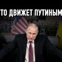 Адам Михник: «У Байдена нет иллюзий по поводу путинской России»