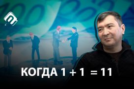 Жумабек Жаныкулов: «Никакого конфликта между крупным и малым бизнесом нет. Это части единой экосистемы»