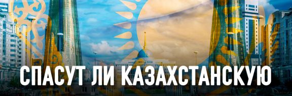 В Казахстане предлагают формировать средний класс через приватизацию активов «ФНБ «Самрук-Казына».