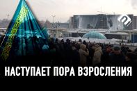 Митинги в Казахстане: площадная демократия