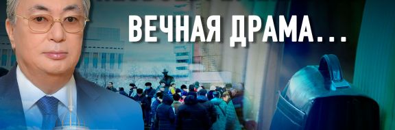 Самые тяжелые времена для Токаева еще впереди