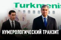 Что означает передача власти в Туркменистане