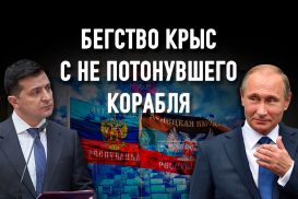 Дискредитация элит: опыт Украины и Казахстана