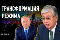 Казахстан: можно ли считать транзит власти завершенным?