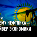 ТШО: крупнейший налогоплательщик и лидер в развитии местного содержания