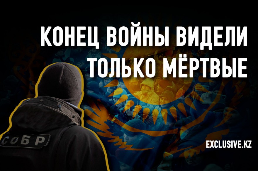 Как преодолеть раскол в казахстанском обществе после январской катастрофы