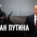 Как «понять умом Россию» или к чему приведет война?