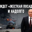 Что ждет мировую экономику на фоне войны в России?  