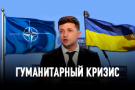 Уроки Украины для восточного фланга НАТО