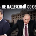 Что на уме у Путина?