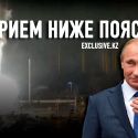 Путин объявил ядерную войну Европе