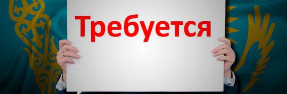 Хорошей работы в Казахстане всем не хватит – эксперт