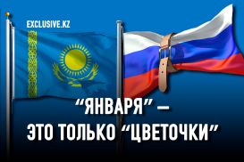 Антироссийские санкции угрожают Казахстану