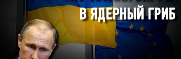 Вторжение России в Украину: чем объясняется ответ Европы?