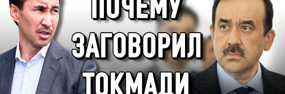 Карим Масимов: у КНБ не хватает эффектных доказательств?