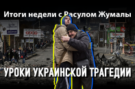 Уроки украинской трагедии