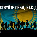 Экспансия россиян на казахстанский рынок труда началась уже давно