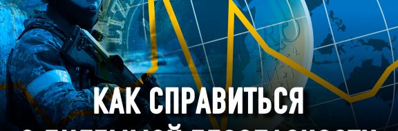 Вторжение России в Украину – последний гвоздь в крышку гроба «либерализма»