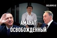 Почему Назарбаев оказался в Турции?
