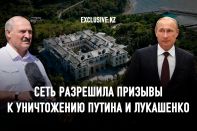 Объявлена «цифровая» война активам клептократов России, Беларуси и… Казахстана