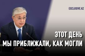 О чем не сказал Токаев в «Послании надежд»